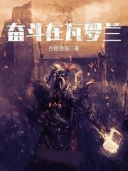 港片里的小警員