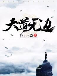 我要做太孫